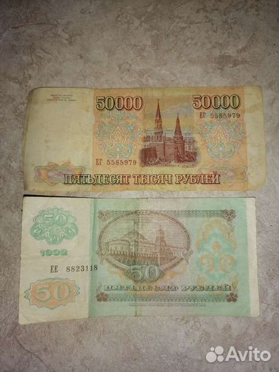 Деньги коллекционные