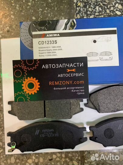 Колодки тормозные передние Nissan Almera Classic