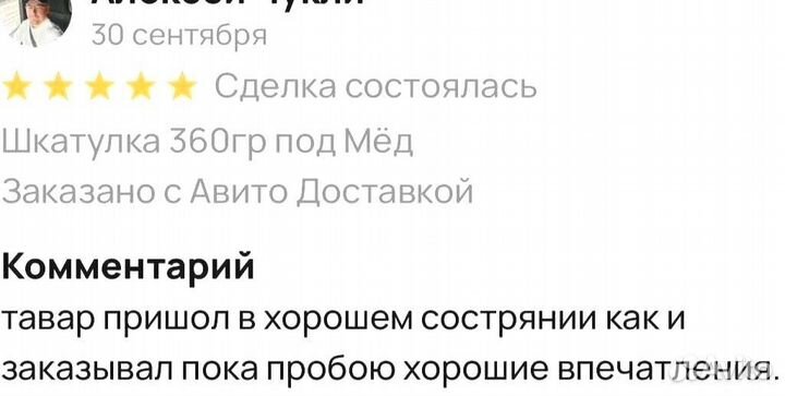 Мед для долгих удовольствий
