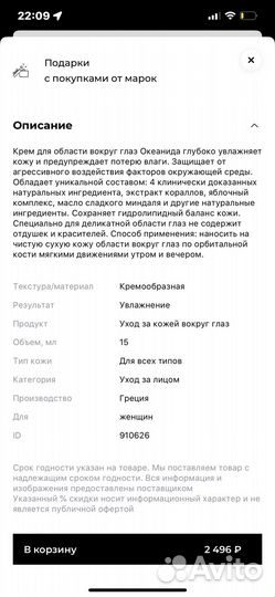 Сыворотка и крем для лица и глаз от Fresh Line