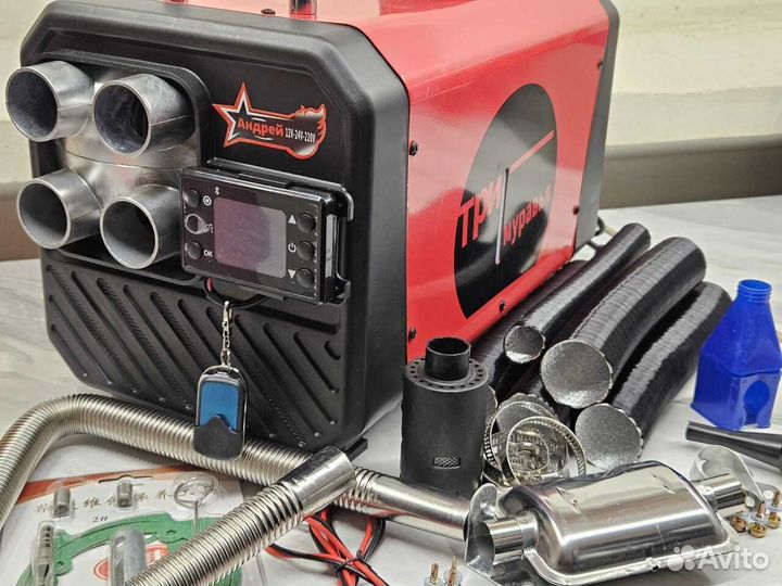 Автономный отопитель переносной 220в 8кВт