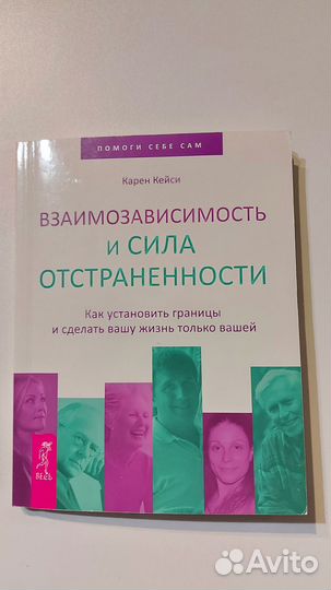 Книга по психологии самоанализа