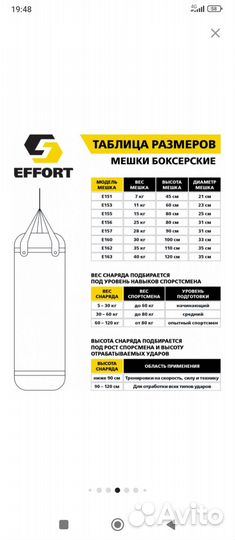 Мешок боксёрский 11кг