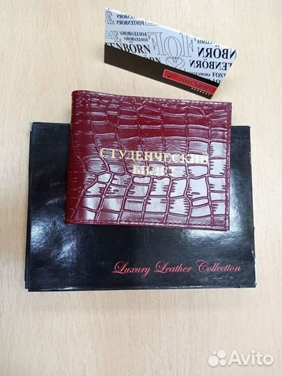 Обложка на студенческий билет новая нат кожа