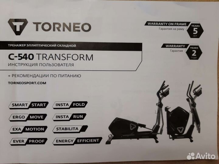 Эллиптический тренажер torneo