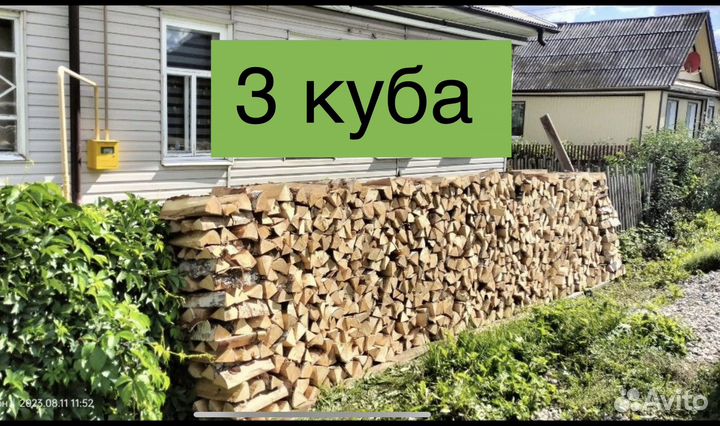 Дрова колотые