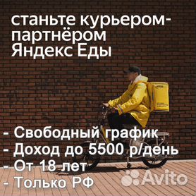 Работа подработка за наличку в Ульяновске