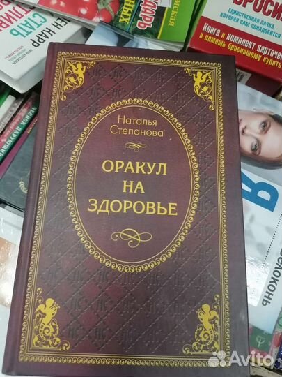 Книги Натальи Степановой
