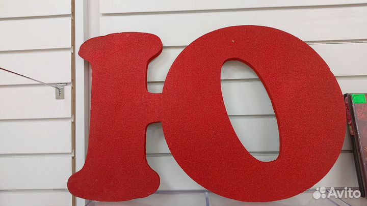 Буквы пеноплекс