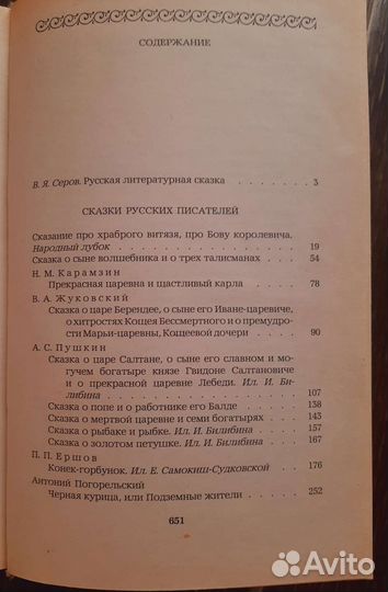 Городок в табакерке