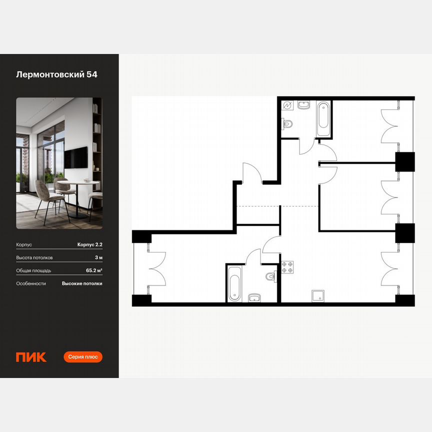 2-к. квартира, 65,2 м², 9/9 эт.