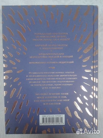 Д-р Джо Диспенза 