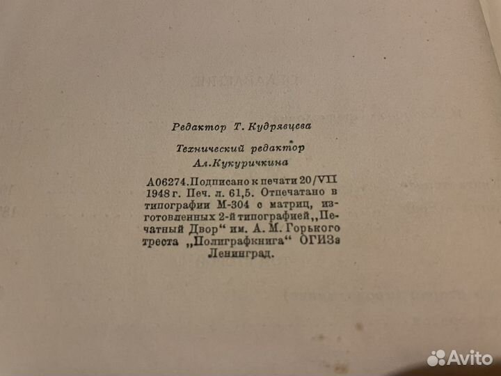 Драйзер. Американская Трагедия. 1948