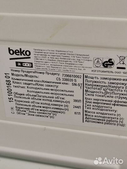 Холодильник бу beko