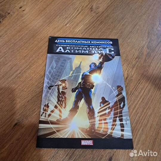 Комикс Марвел