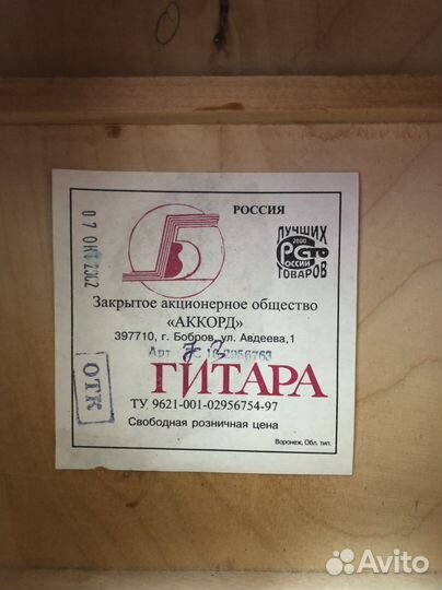 Гитара Аккорд 7 струн