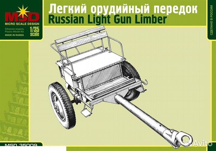 Сборная модель артиллерии Макет MQ 35009 1/35