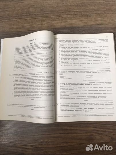 Пособие егэ по русскому языку