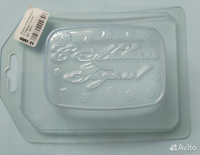 Формы для мыла пластиковые