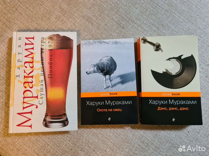 слушай песню ветра харуки мураками. мураками трилогия крысы. харуки мураками крыса. харуки мураками трилогия крысы. мураками трилогия крысы.