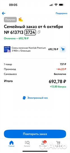 Смесь нутрилак премиум 3 nutrilak