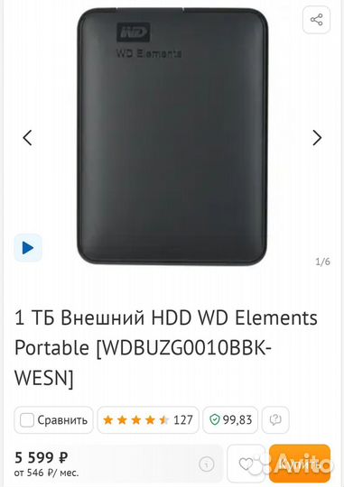 Внешний HDD WD Elements Portable 1 Tb