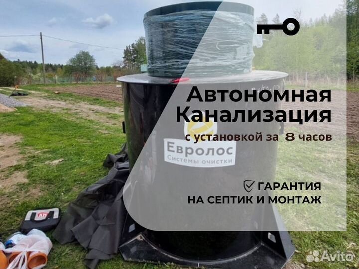 Автономная канализация под ключ