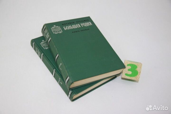 Крылов. Сочинения в 2 томах. Том 2