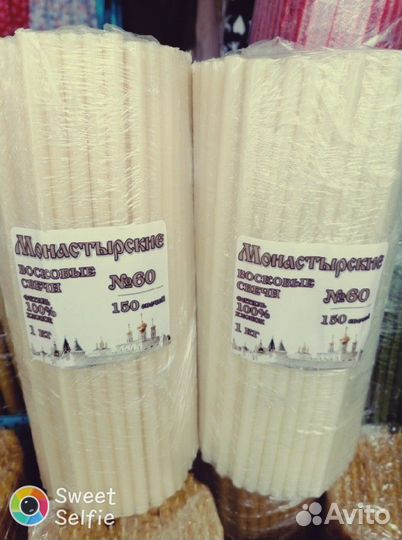 Свечи восковые освященные