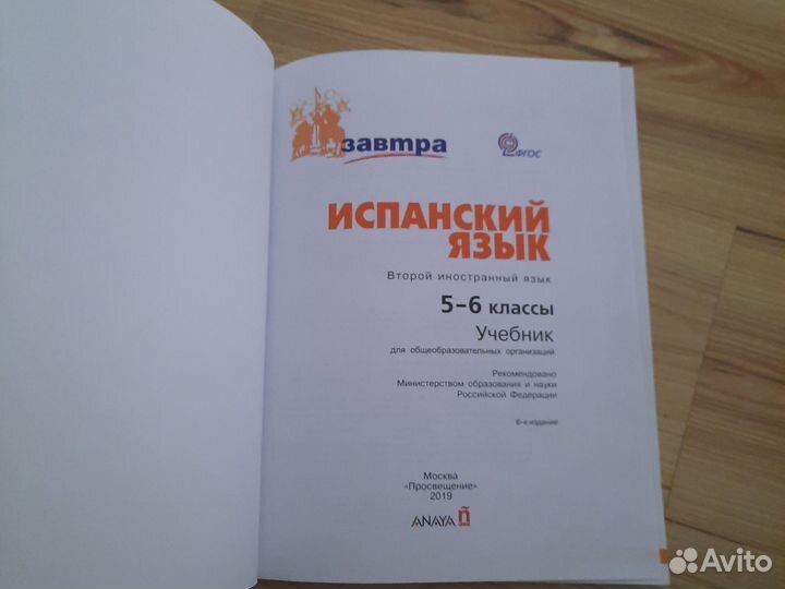 Учебник испанского языка и тетрадь (комплект)