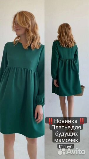 Платье новое