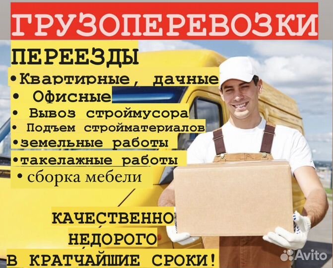 Грузчики /перезды/разнорабочие/замельные работы