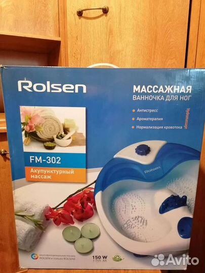 Массажная ванночка для ног