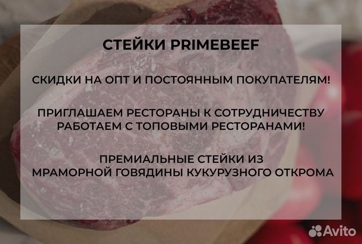 Стейк рибай / Мраморная говядина зерновой откорм