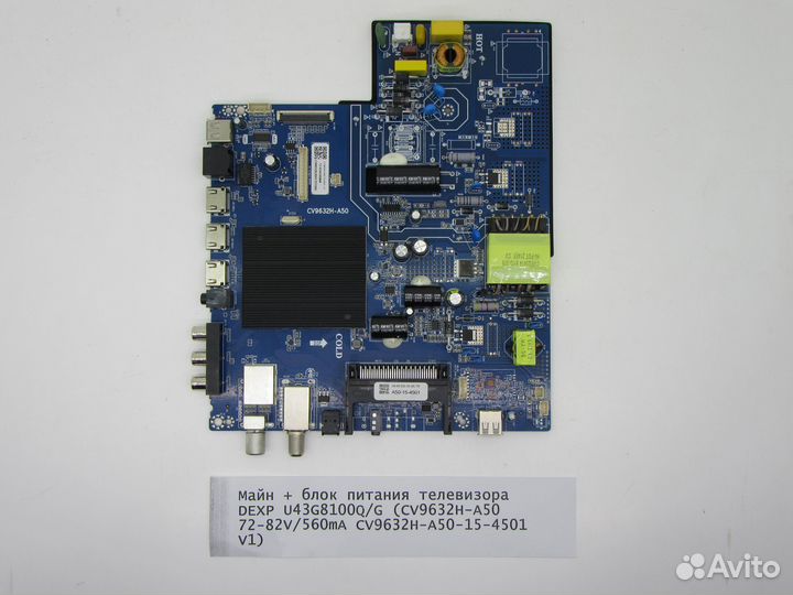 Детали телевизора dexp U43G8100Q/G