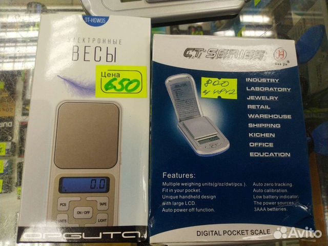 Ювелирные весы