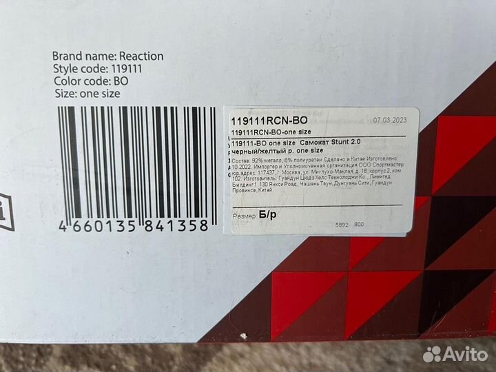 Трюковой самокат детский