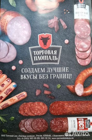 Продавец прод.товаров (ул.Владимировский спуск, 2)