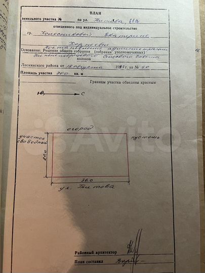 Участок 45 сот. (ИЖС)