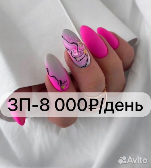 Мастер маникюра и педикюра