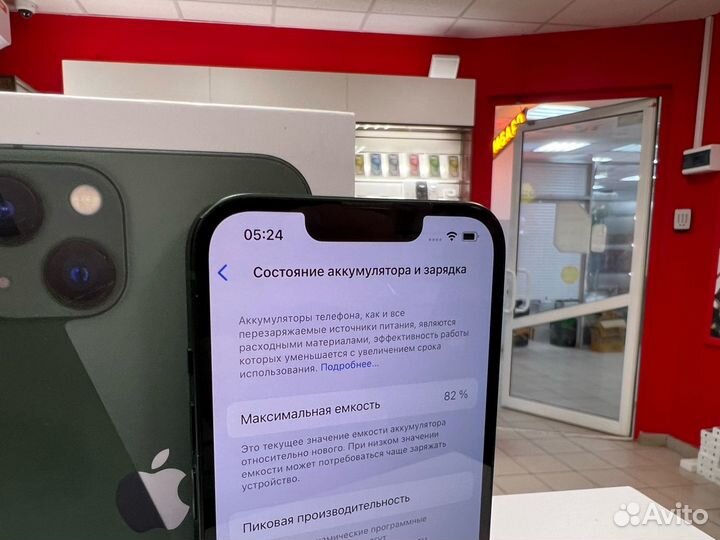 iPhone 13, 128 ГБ