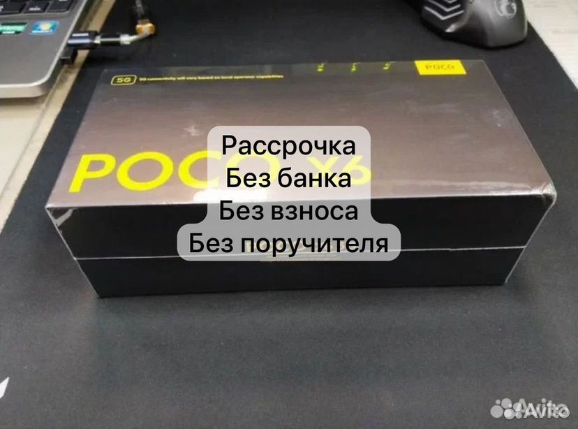 Xiaomi Poco X6, 12/256 ГБ