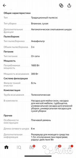 Моющий пылесос LG