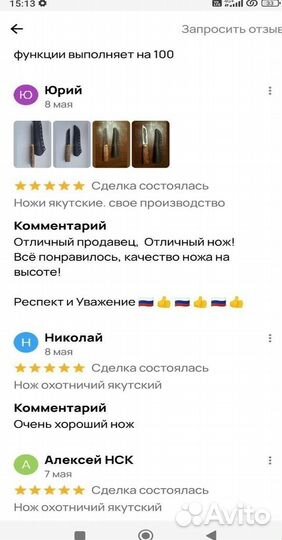 Нож охотничий якутский