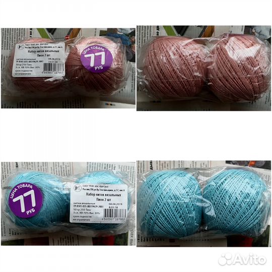 Пряжа для вязания
