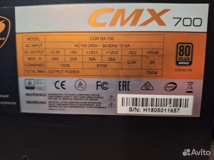 Блок питания cougar cmx 700