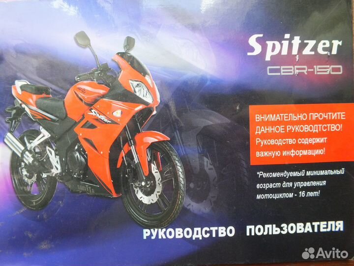 Колесо переднее от мото,Сагита Шпитцер