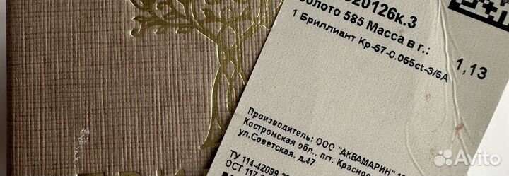 Подвеска с бриллиантом