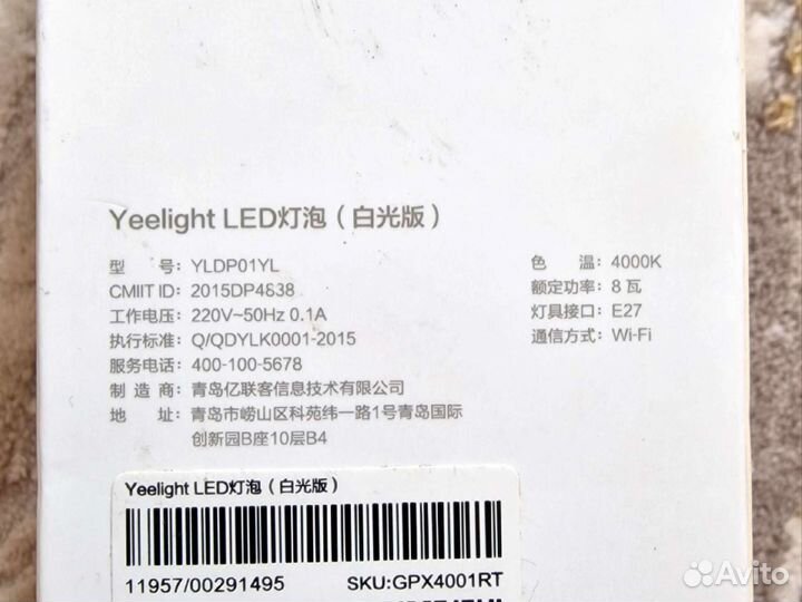 Умная Светодиодная лампа Yeelight