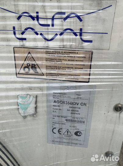 Конденсатор холодильной установки